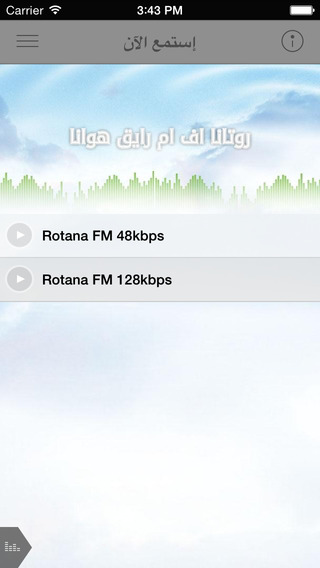 免費下載生活APP|Rotana FM app開箱文|APP開箱王