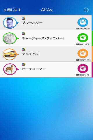 EMwithME - Free Text, Voice & Group Chat screenshot 3