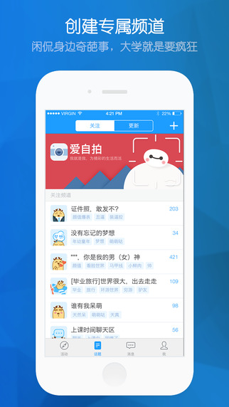 【免費社交App】Find - 众里寻TA-APP點子