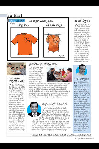 India Today Telugu screenshot 4