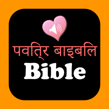 Hindi-English Bilingual Study Bible / Hindi and English Old and New Testament with cross References, Concordance and Audio. Bible for India LOGO-APP點子