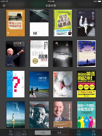 【免費書籍App】Kindle阅读软件-APP點子