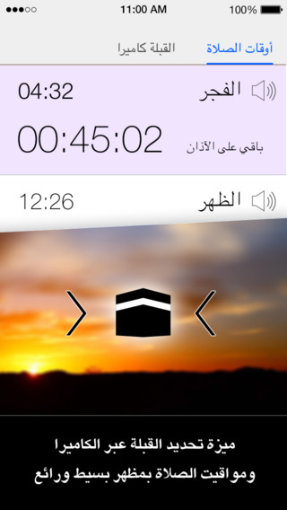 【免費生產應用App】Hijri Calendar-APP點子