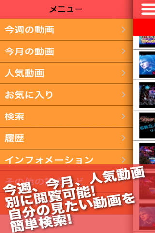 パチンコ動画まとめ for 北斗の拳 screenshot 3