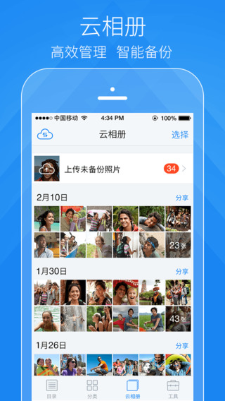 【免費生產應用App】腾讯微云-APP點子