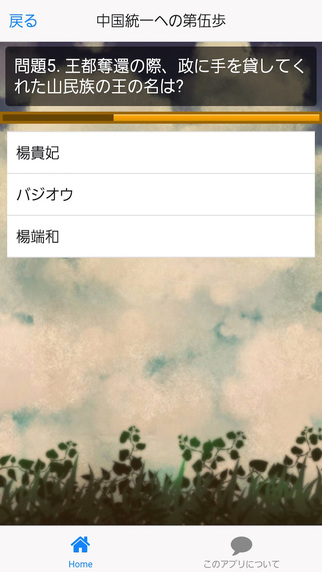 無料娱乐AppのQuiz for キングダム|記事Game