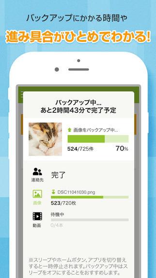 【免費工具App】Yahoo!かんたんバックアップ-APP點子