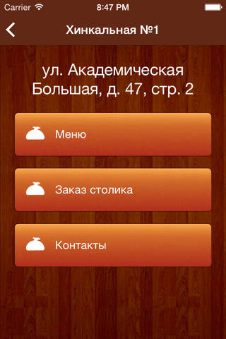 Хинкальная #1 screenshot 4