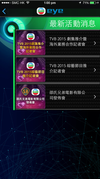免費下載娛樂APP|TVB Eye app開箱文|APP開箱王
