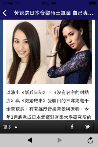 台灣新聞網報 Free - 最新! 最快! Taiwan News screenshot 2