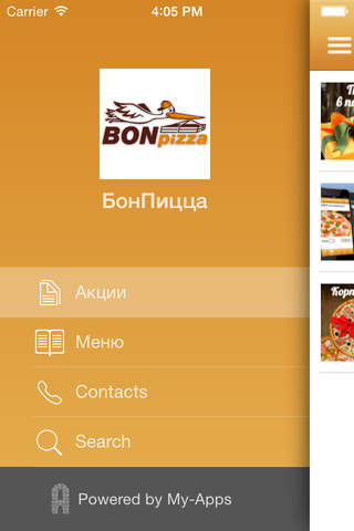 БонПицца screenshot 2
