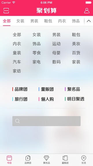 【免費生活App】聚划算 - 惠生活, 聚精彩-APP點子