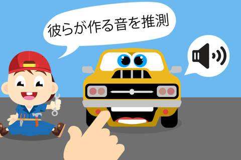 Baby Tommy Cars Cartoon Free - Cars, trains and plane puzzles for boys screenshot 3