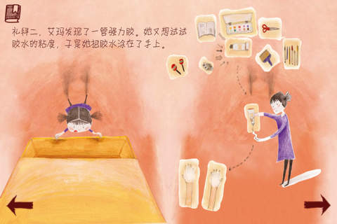 Children’s Story: Adventure in an Washing Machine (Audio version) screenshot 2