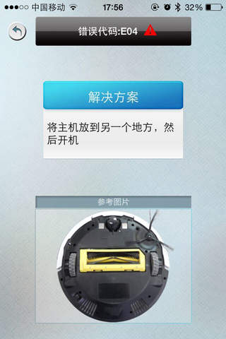 ILIFE扫地机手机App蓝牙遥控 screenshot 3