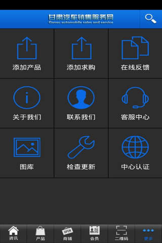 甘肃汽车销售服务网 screenshot 4