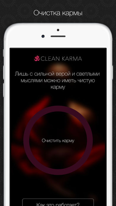 Снимок экрана iPhone 1