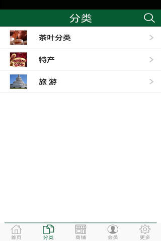 清远茶叶 screenshot 2