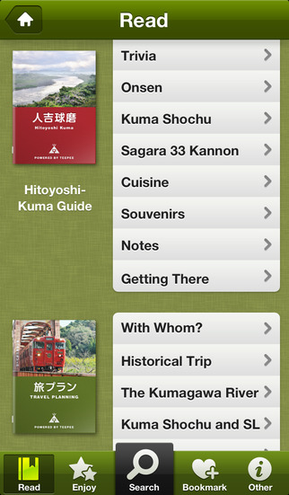 【免費旅遊App】TeePee Guide Hitoyoshi Kuma-APP點子