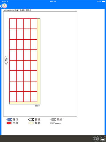 【免費生產應用App】W2P - Commercial Printing HD (COD)-APP點子