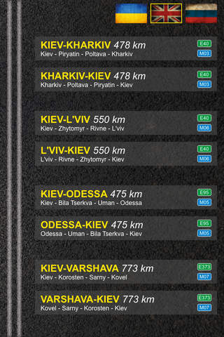 Roads of Ukraine screenshot 2