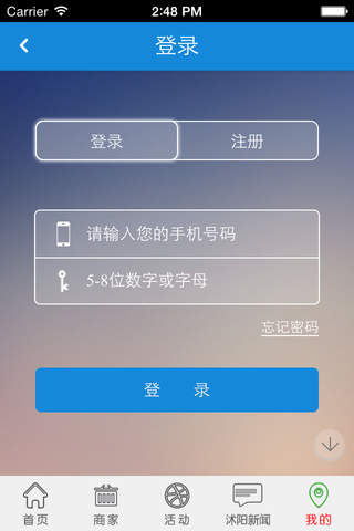 Screenshot of 掌上沭阳