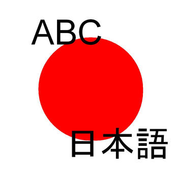 ABC Japanese LOGO-APP點子