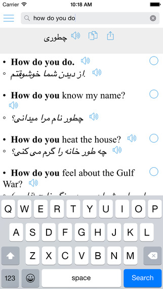 【免費生產應用App】Persian Farsi Sentence Translator فارسی انگلیسی مترجم-APP點子