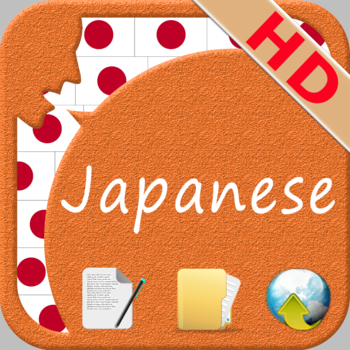 SpeakJapanese Pro HD (Text/Web/Doc to Speech Offline) LOGO-APP點子