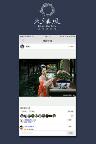 大汉风 screenshot 3