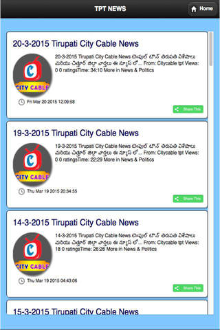 CityCableTptNews screenshot 3