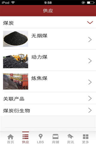 中国煤炭-行业平台 screenshot 4