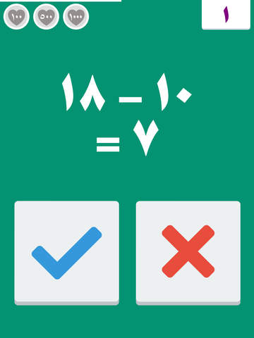 免費下載遊戲APP|أحسبها بثانيتين - Two Seconds Math, Freaking Arabic Math app開箱文|APP開箱王