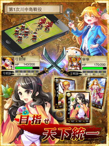 免費下載遊戲APP|戰舞姬：東西洋之戰！ app開箱文|APP開箱王