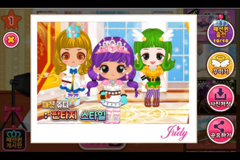 Fashion Judy : Fantasy style screenshot 3