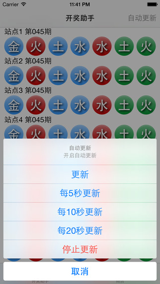 【免費工具App】开奖助手-APP點子