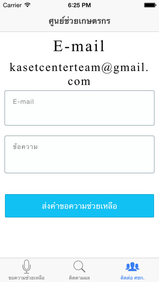 免費下載商業APP|KASET CENTER app開箱文|APP開箱王