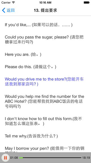 【免費教育App】英语口语8000句(双语，有声同步)-APP點子