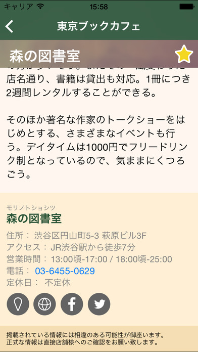 iPhone Screenshot 5