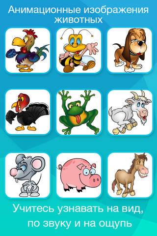 Animal and Tool Picture Flashcards for Babies, Toddlers or Preschool screenshot 3