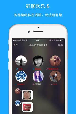 ING-语音聊天,撩妹撩汉子 screenshot 2