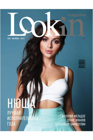 LOOKIN Magazine screenshot 2