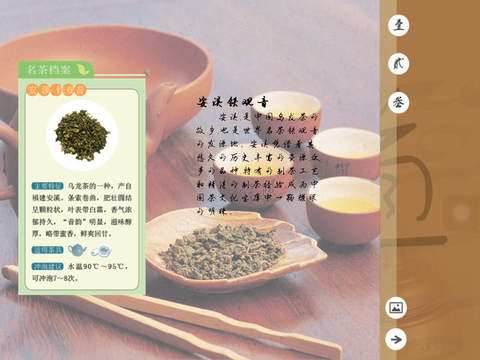 Guide for The Tea Enthusiasts screenshot 3
