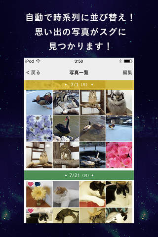 Photorium - Smart Photo Album screenshot 3