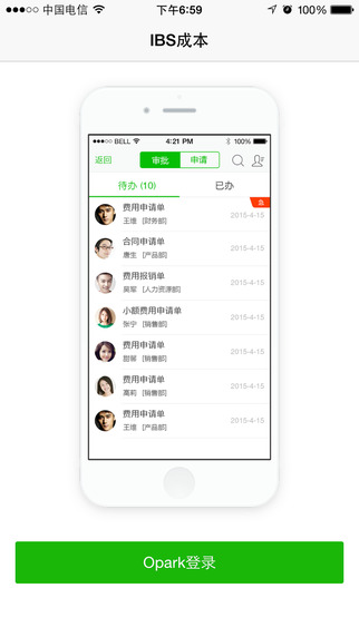 免費下載商業APP|IBS成本 app開箱文|APP開箱王