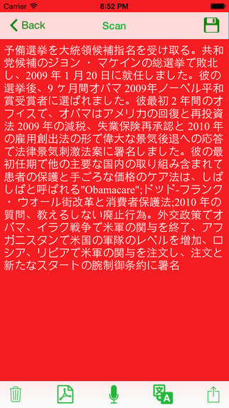 【免費商業App】Japanese Image to Text and Translator Pro-APP點子