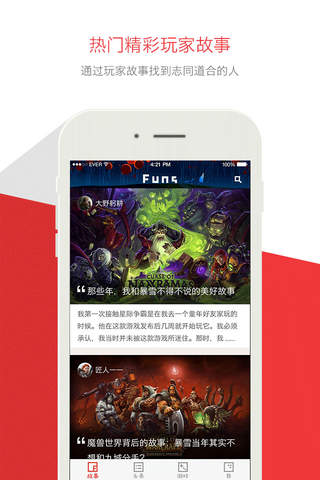 FunsGame - 放肆游戏 screenshot 3