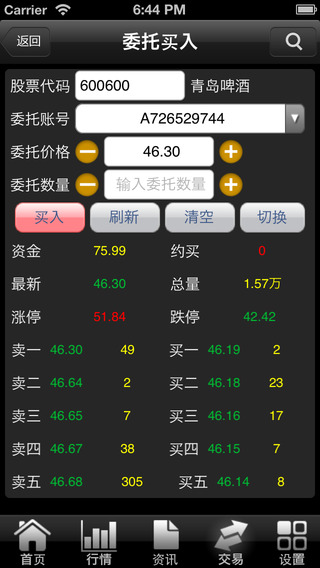 【免費財經App】金翼手机证券-APP點子