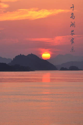 千岛湖农家乐 screenshot 3