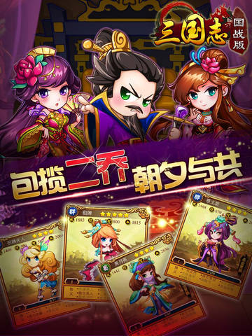 【免費遊戲App】三国志国战版-第一万人国战手游-APP點子